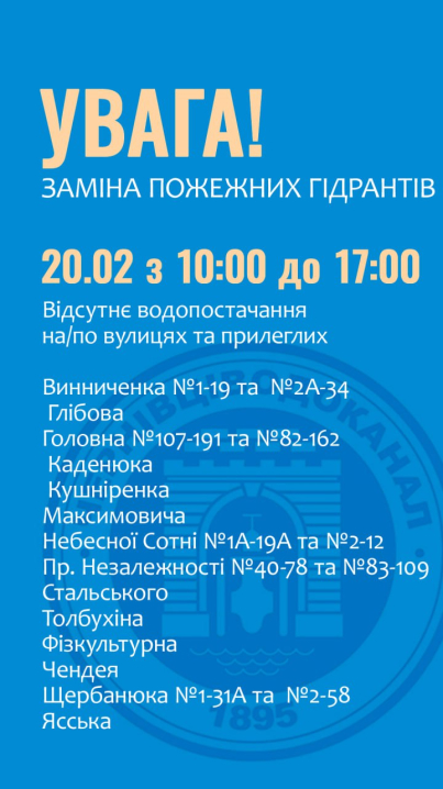 Велика частина Чернівців на весь день залишається без води: перелік вулиць