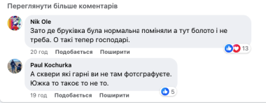 Діти йдуть по дорозі: мешканці Південно-Кільцевої у Чернівцях скаржаться на розбиті хідники