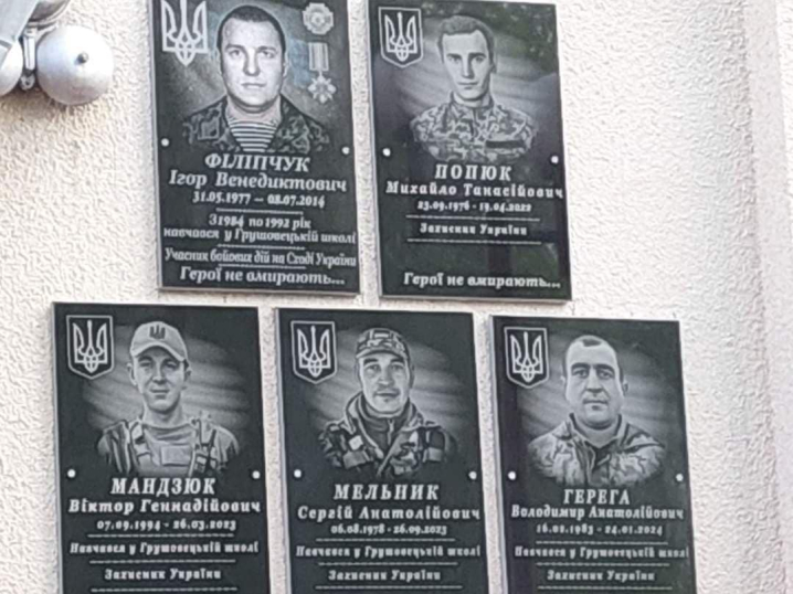 У школі села Грушівці вшанували памʼять чотирьох загиблих випускників