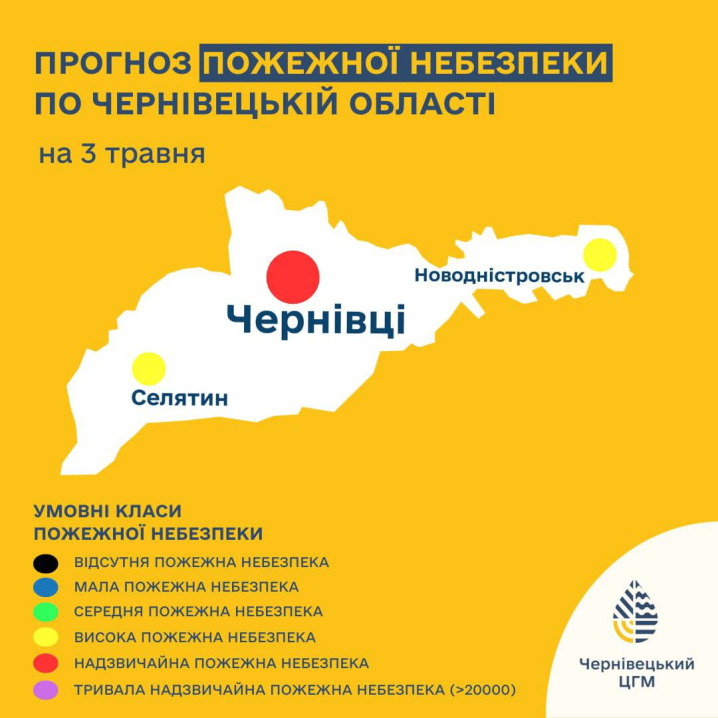 Пожежу може спричинити недопалок: на Буковині попереджають про надзвичайну пожежну небезпеку