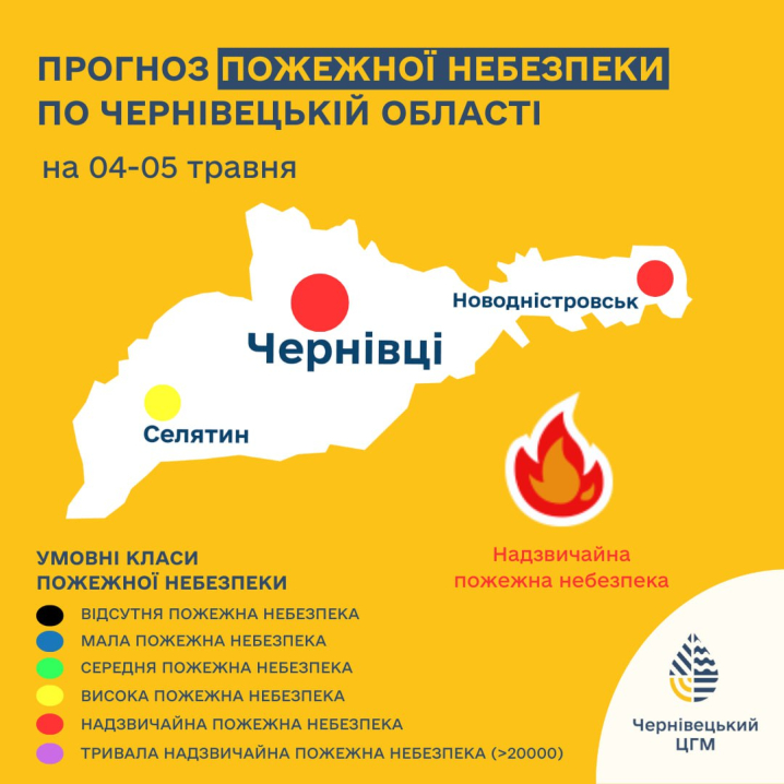 На Буковині оголосили надзвичайний рівень пожежної небезпеки