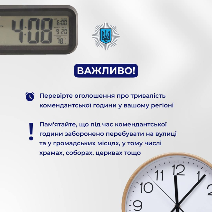 Поліцейські радять Буковинцям подбати про безпеку під час Великодніх богослужінь Поліцейські радять Буковинцям подбати про безпеку під час Великодніх богослужінь