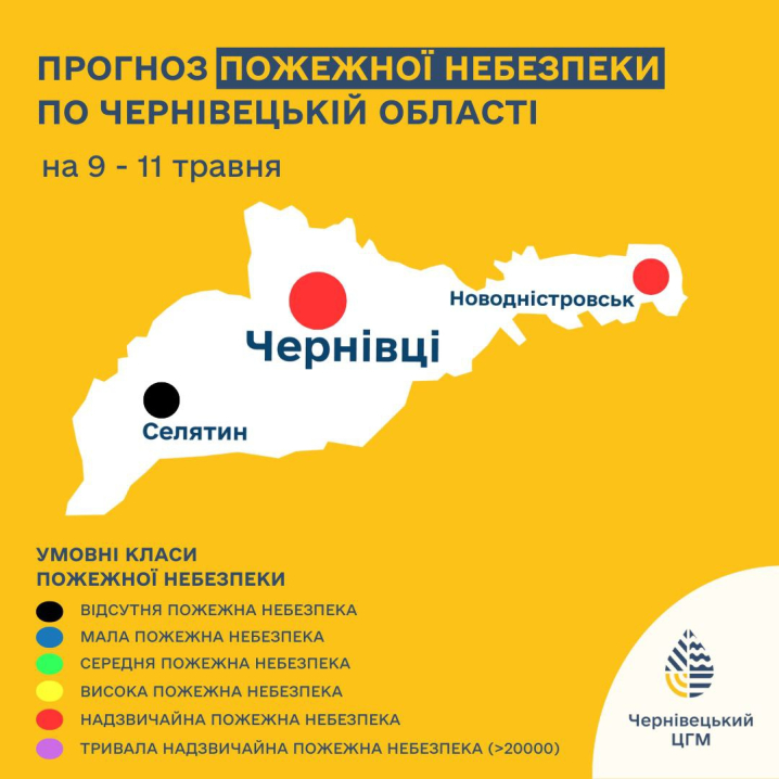 На Буковині оголосили надзвичайний рівень пожежної небезпеки