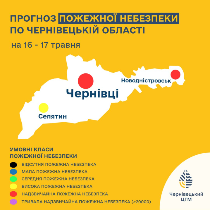 На Буковині оголосили надзвичайний рівень пожежної небезпеки