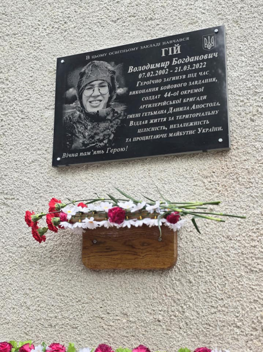 У Сторожинці на фасаді гімназії встановили пам'ятні дошки загиблим військовим