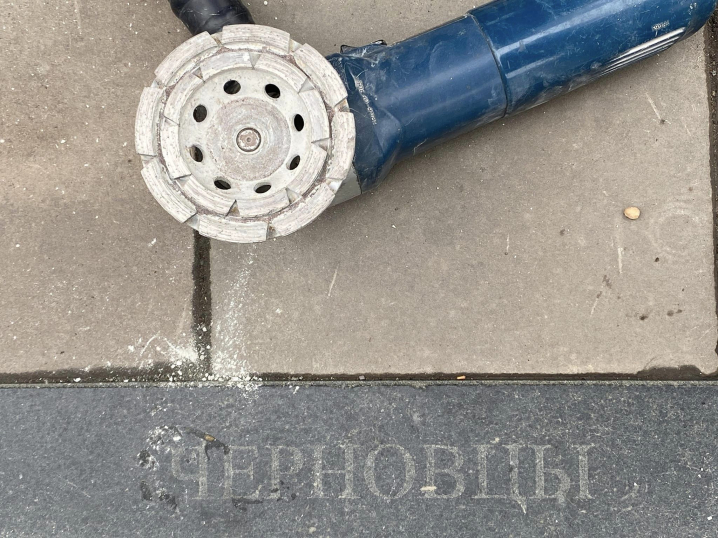 У Чернівцях на вулиці Кобилянської знищили російські написи вздовж тротуарів