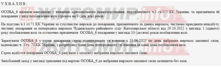 Вбила за те, що плював у борщ: у Житомирі жінку засудили до 10 років ув'язненняя