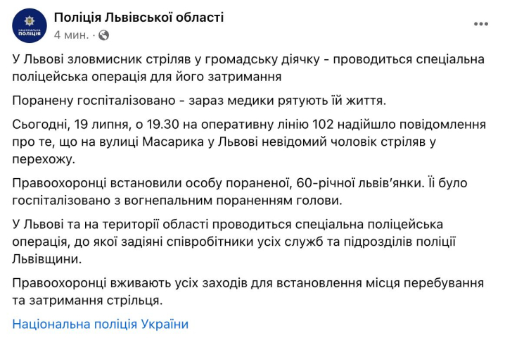 У Львові стріляли в Ірину Фаріон, вона у важкому стані