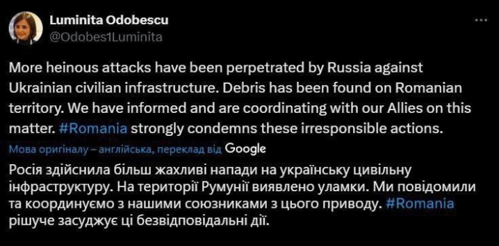 "Румунія рішуче засуджує дії РФ", — голова МЗС країни відреагувала на уламки шахедів