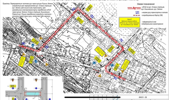 Від сьогодні до 1 жовтня повністю перекрито рух частиною вулиці Руської у Чернівцях