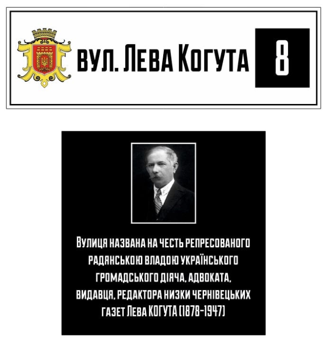 У Чернівцях вже почали встановлювати нові таблички на перейменованих вулицях