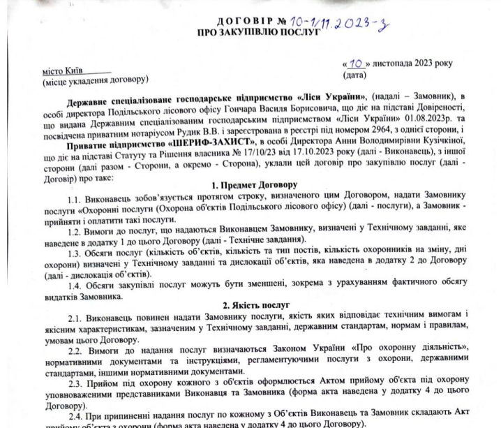 Головного лісівника Буковини Василя Гончара судитимуть за корупційні схеми