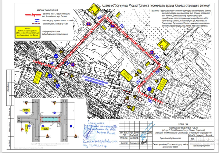 На відрізку Руської у Чернівцях на місяць перекриють рух транспорту: схема об'їзду