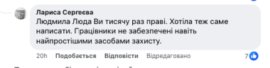 Чернівчани шоковані умовами роботи працівників водоканалу