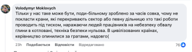 Чернівчани шоковані умовами роботи працівників водоканалу