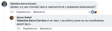 Чернівчани шоковані умовами роботи працівників водоканалу