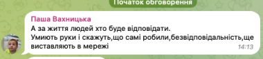 Чернівчани шоковані умовами роботи працівників водоканалу