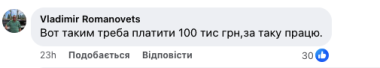 Чернівчани шоковані умовами роботи працівників водоканалу