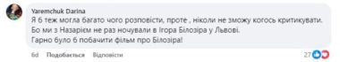 Білозір розкритикувала фільм про буковинця Яремчука: вдова співака відповіла