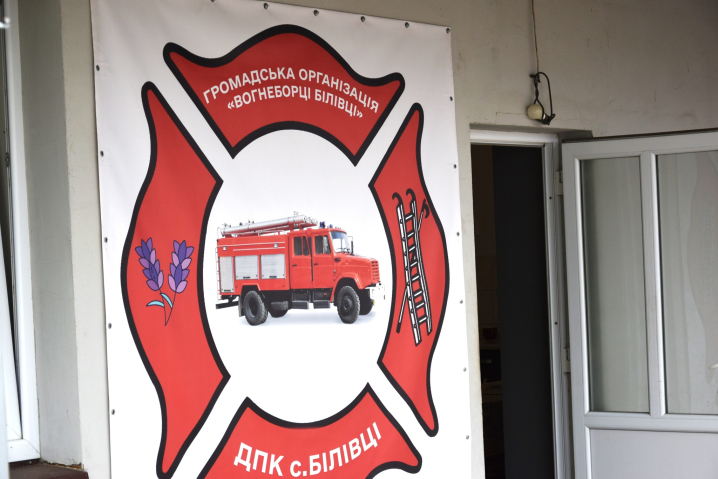 У Білівцях Дністровського району створили добровільну пожежну команду