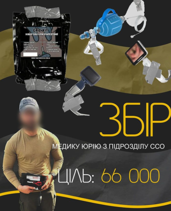 Волонтерка із Чернівців терміново збирає кошти для військового медика ССО