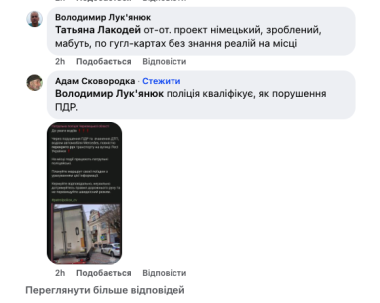 У мережі дивуються як фура потрапила в центр Чернівців: водій-іноземець перекрив рух на кілька годин