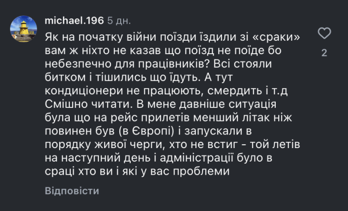 "Укрзалізниця" забула у Львові вагон на нічний потяг Чернівці–Київ