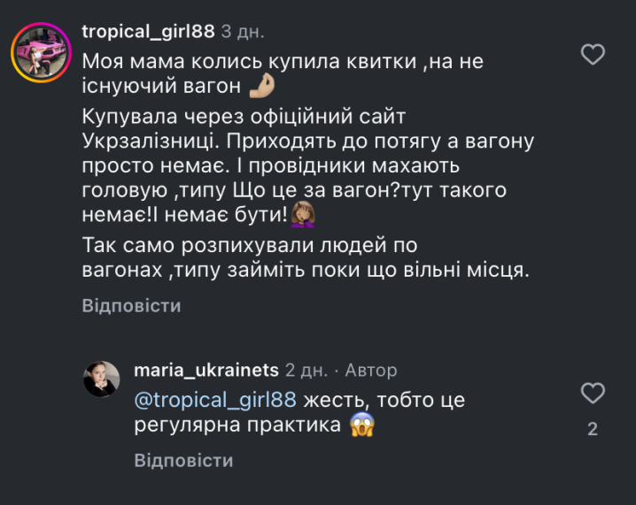 "Укрзалізниця" забула у Львові вагон на нічний потяг Чернівці–Київ