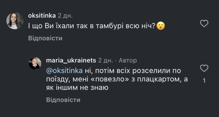 "Укрзалізниця" забула у Львові вагон на нічний потяг Чернівці–Київ