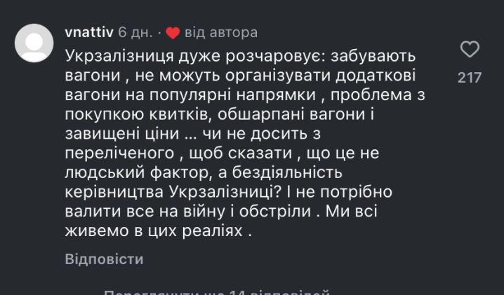 "Укрзалізниця" забула у Львові вагон на нічний потяг Чернівці–Київ