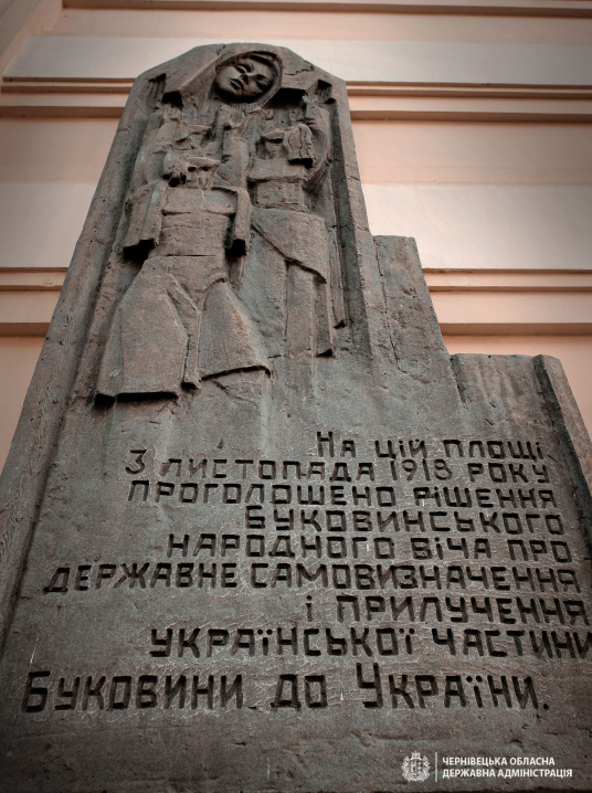 «Такого здвигу народу Чернівці ще не бачили»: сьогодні 106-а річниця Буковинського віча