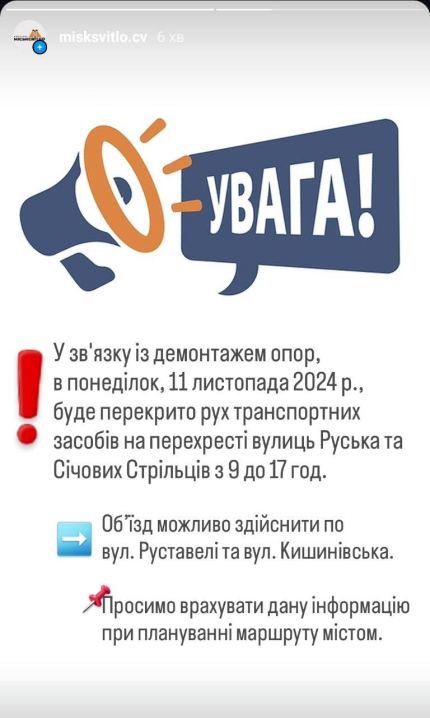 У Чернівцях в понеділок перекриють рух транспорту на завантаженому перехресті