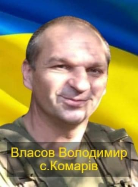 У селі Комарів відкрили пам'ятні дошки військовим Володимирові Власову та Іванові Власову