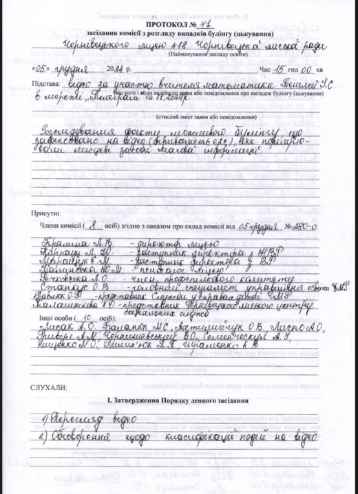 У 18 ліцеї Чернівців спростували інформацію щодо нібито побиття учня вчителькою