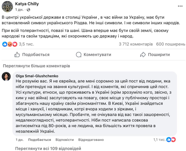 Журналістка з Чернівців Емма Антонюк обізвала "бикотою" співачку Катю Чілі