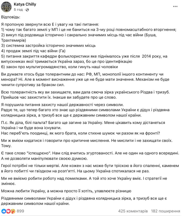 Журналістка з Чернівців Емма Антонюк обізвала "бикотою" співачку Катю Чілі