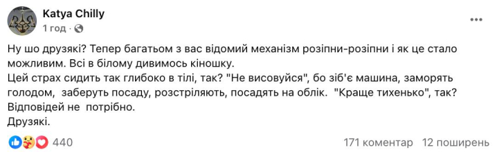 Журналістка з Чернівців Емма Антонюк обізвала "бикотою" співачку Катю Чілі