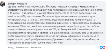 Чернівці залишились без нормального залізничного сполучення зі Львовом