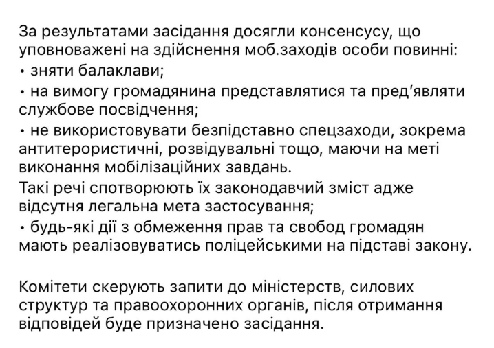 ТЦК каратимуть за балаклави і застосування сили проти цивільних: у Раді розроблять новий закон