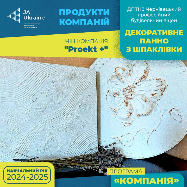 Основи підприємництва: у Чернівецькій області зареєстровано 11 мінікомпаній