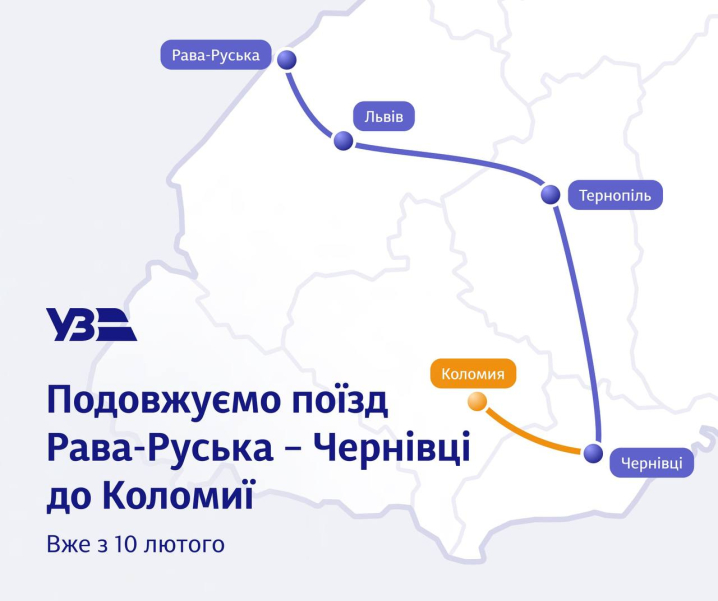 З Чернівців можна дістатися до Варшави з пересадкою в Раві-Руській