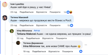 У Чернівцях закриють єдиний гіпермаркет Auchan: реакція покупців