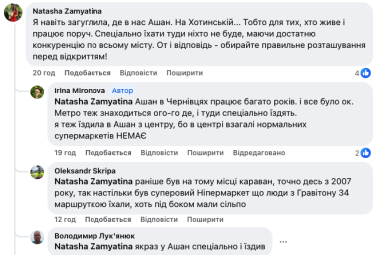 У Чернівцях закриють єдиний гіпермаркет Auchan: реакція покупців