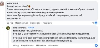 У Чернівцях закриють єдиний гіпермаркет Auchan: реакція покупців