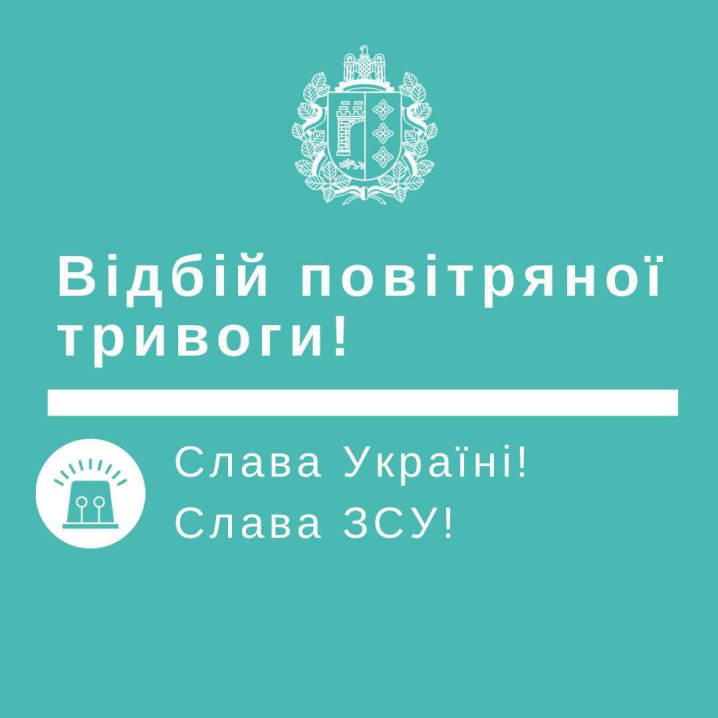 Відбій повітряної тривоги у Чернівецькій області