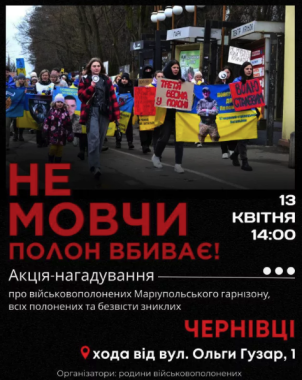 Чернівці пройдуть ходою на підтримку полонених та зниклих безвісти — долучитися може кожен