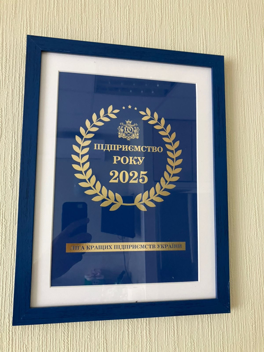 Лікарню швидкої допомоги у Чернівцях відзначили званням «Підприємство року» Лікарню швидкої допомоги у Чернівцях відзначили званням «Підприємство року»