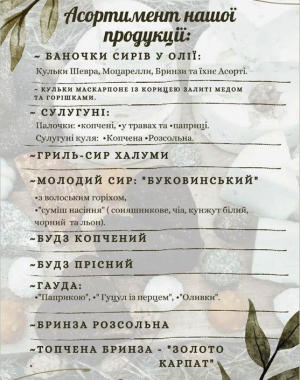 Крафтове виробництво сиру на Буковині: родина сироварів підтримує громаду і військових