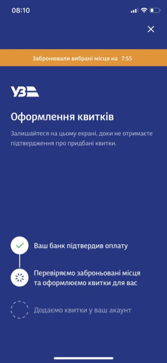 Все розпродано, виїхати неможливо: буковинці обурені відсутністю квитків на потяг Чернівці–Київ Все розпродано, виїхати неможливо: буковинці обурені відсутністю квитків на потяг Чернівці–Київ