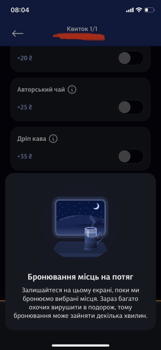 Все розпродано, виїхати неможливо: буковинці обурені відсутністю квитків на потяг Чернівці–Київ Все розпродано, виїхати неможливо: буковинці обурені відсутністю квитків на потяг Чернівці–Київ